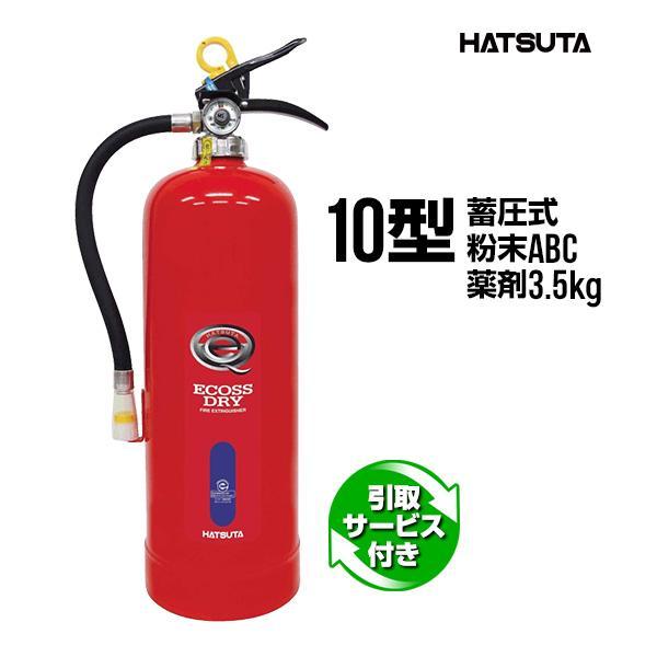 HATSUTA（ハツタ） 消火器 2026年製 引取サービス付 PEP-10D