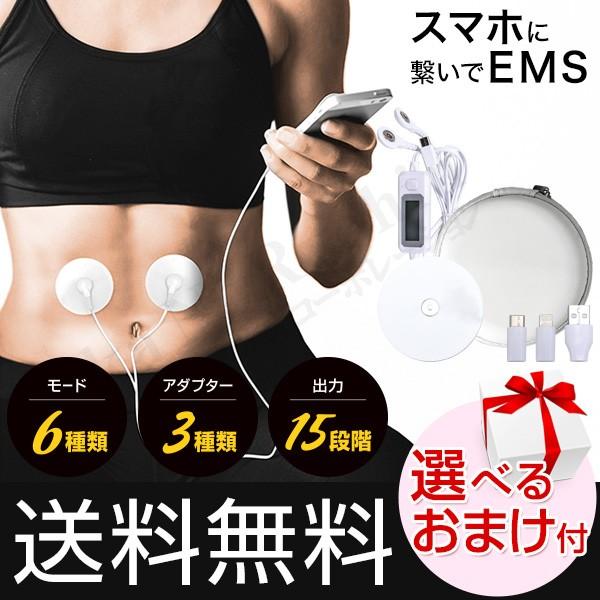オムニ どこでもEMSエクササイズ EMS お腹 二の腕 お尻 脚 スマホ