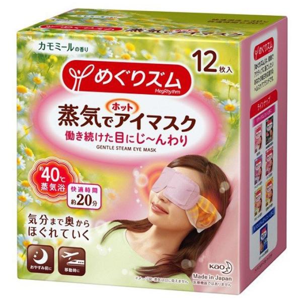 花王 めぐりズム蒸気でホ」の人気商品一覧 | 安い商品を通販サイトから