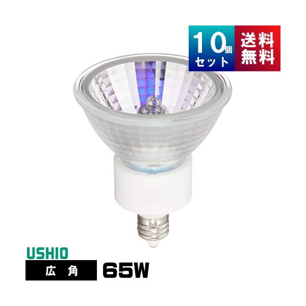 ウシオ電機 ウシオ JDR110V65WLW/KUV-H ダイクロハロゲン 広角 E11口金