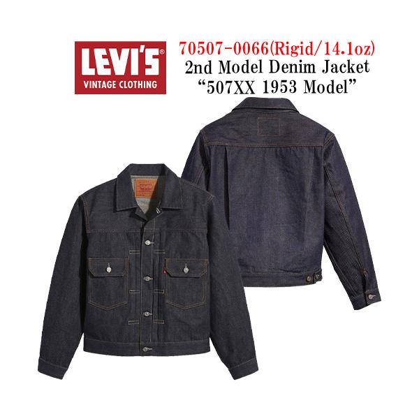 LEVI'S VINTAGE CLOTHING/LVC】「セカンドモデルデニムジャケット