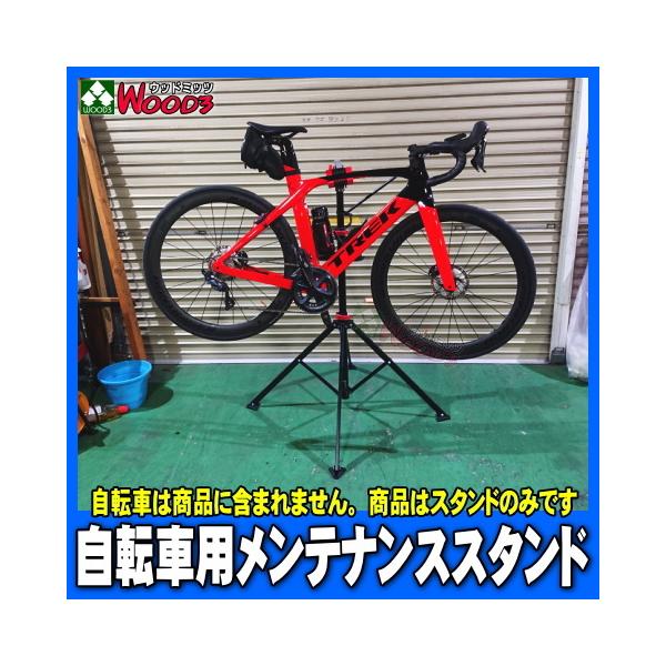 自転車用 メンテナンススタンド 折りたたみ式 ワークスタンド サイクル