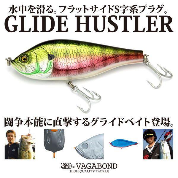 ヴァガボンド キングハスラー スローシンキング VAGABOND