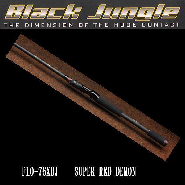 Megabass（メガバス） ブラックジャングル F10-76X BJ : ウォーター