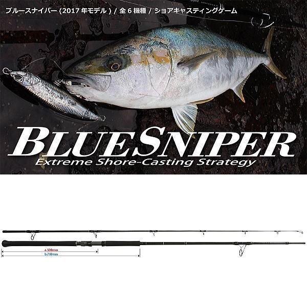 ヤマガブランクス ブルースナイパー 100MH : ウォーターハウス - 通販