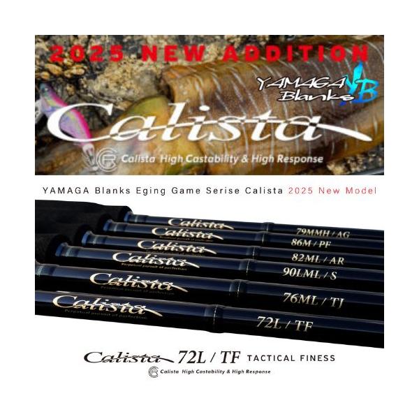 ヤマガブランクス 2025 カリスタ 90LML/S Stream : ウォーターハウス