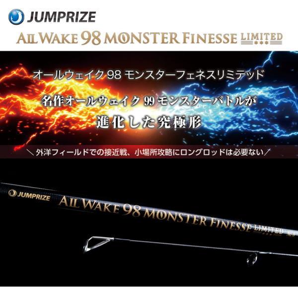 JUMPRIZE（ジャンプライズ） ALL WAKE 98 MONSTER FINESS LIMITED
