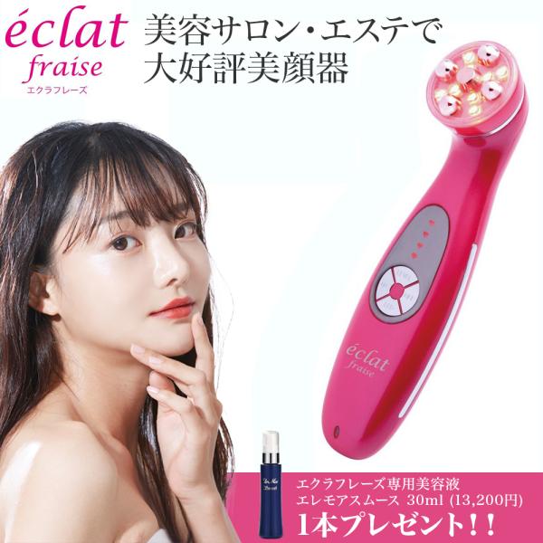 エレクトロポレーション プレゼント付 正規品 イオン導入 美顔器