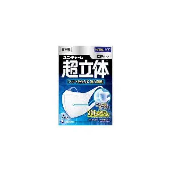 ユニチャーム 超立体マスク ふつうサイズ 7枚入 (マスク) 価格比較