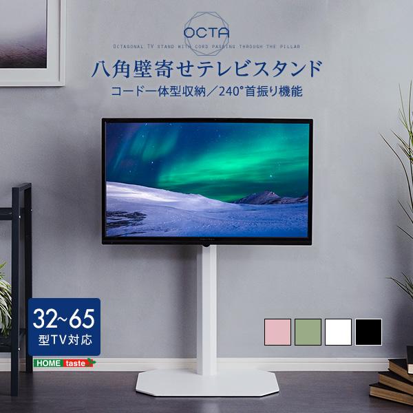 32〜65インチ対応 高さ調節機能 テレビ 工事不要 TVスタンド ロー