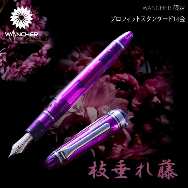 wancher_11-1029shidare-fuji