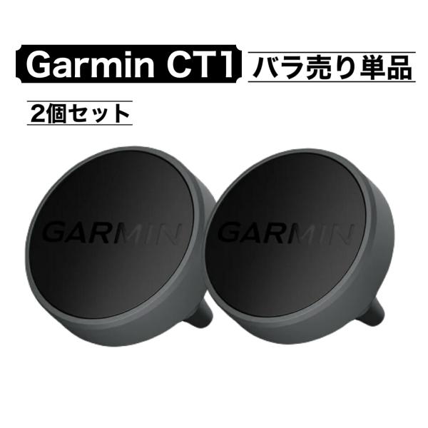 GARMIN APPROACH CT10 センサー 14個セット GARMIN APPROACH CT10
