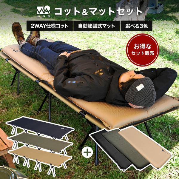WAQ 【お得なセット価格】WAQ 2WAY フォールディング コットマット