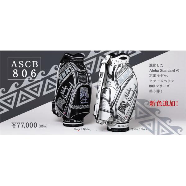 Aloha Standard（アロハスタンダード） ASCB-806 9.5型トーナメント