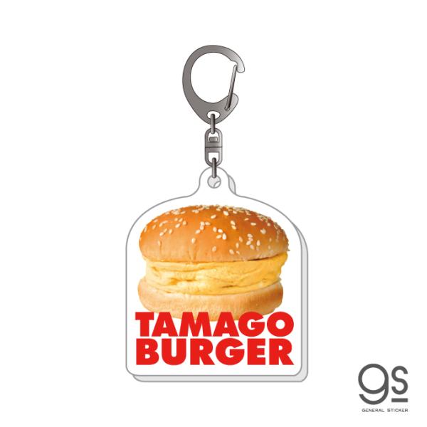 ドムドムハンバーガー アクリルキーホルダー TAMAGO BURGER