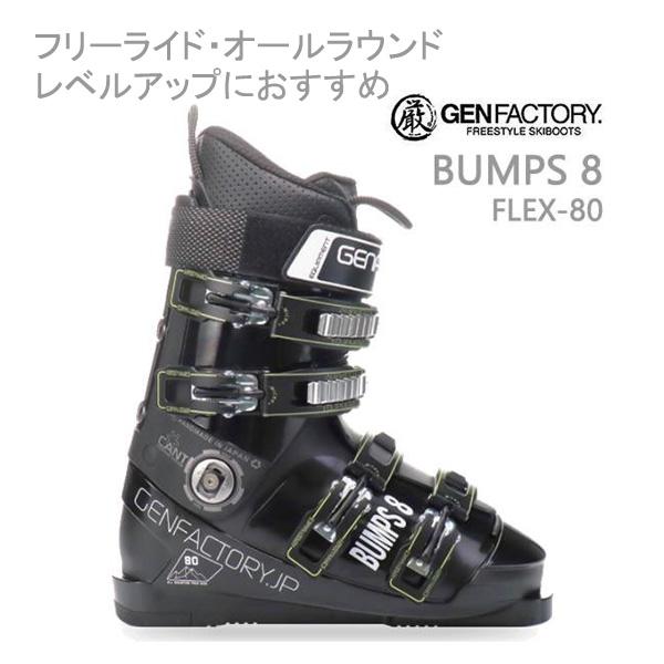 GEN FACTORY（ゲンファクトリー） GEN スキーブーツ 2026 BUMPS 8