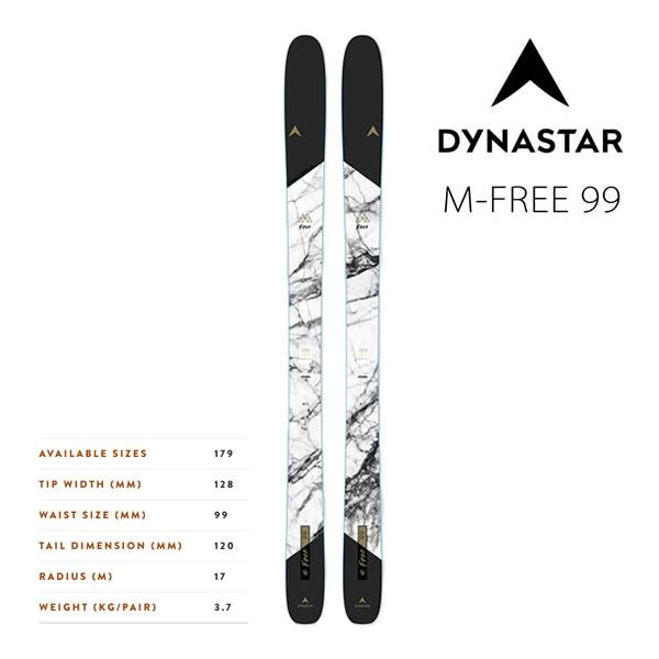 ダイナスター ディナスター スキー板 2024 M-FREE 99 スキー板 単品