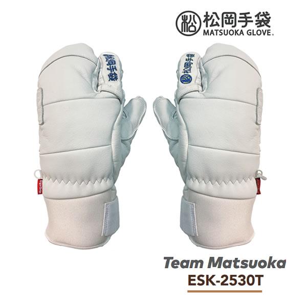 松岡手袋 ESK-2530T Team Matsuoka ALL WHITE (25-26 2026) チーム