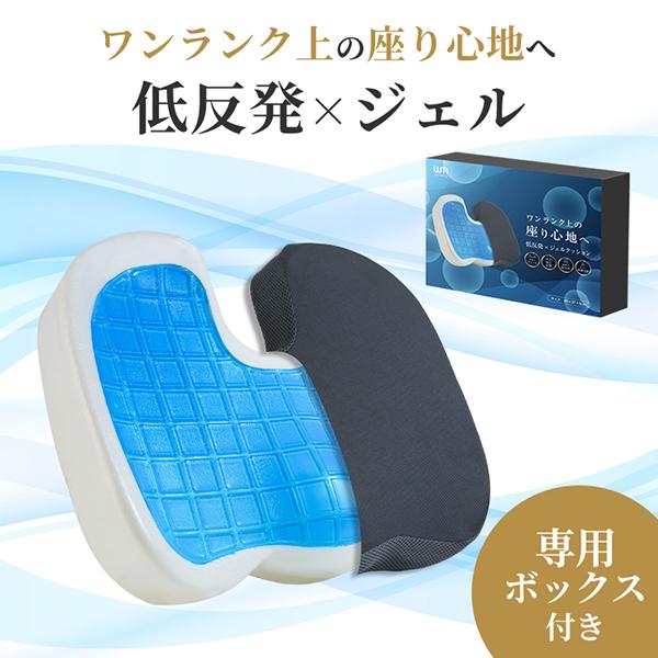 WEIMALL（ウェイモール） クッション ゲルクッション 椅子 低反発
