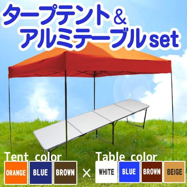 MERMONT タープテント 3m×3m アルミテーブル セット ワンタッチタープ