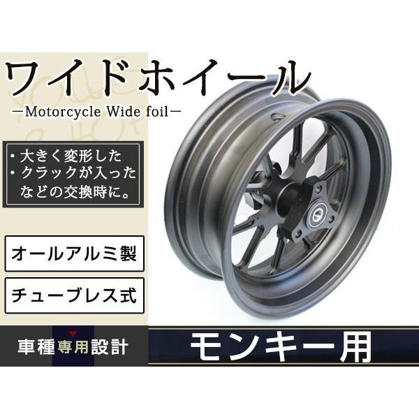 モンキー ゴリラ 10 inch インチ ワイド ホイール ブラック 3.5J