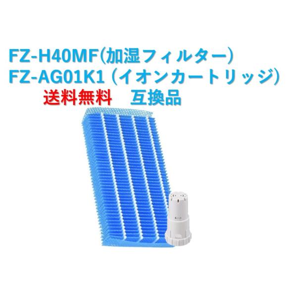 SHARP（シャープ） 空気清浄機 プラズマクラスター フィルター FZ