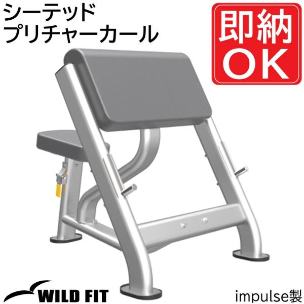 BodySolidのジムユースのプリチャーベンチ 【公式通販】