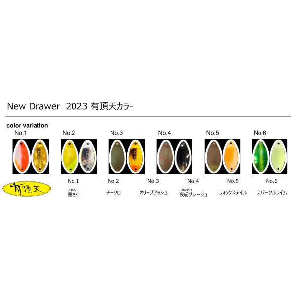 New Drawerニュードロワー バンナ1.7g 有頂天限定カラー : ウインズ
