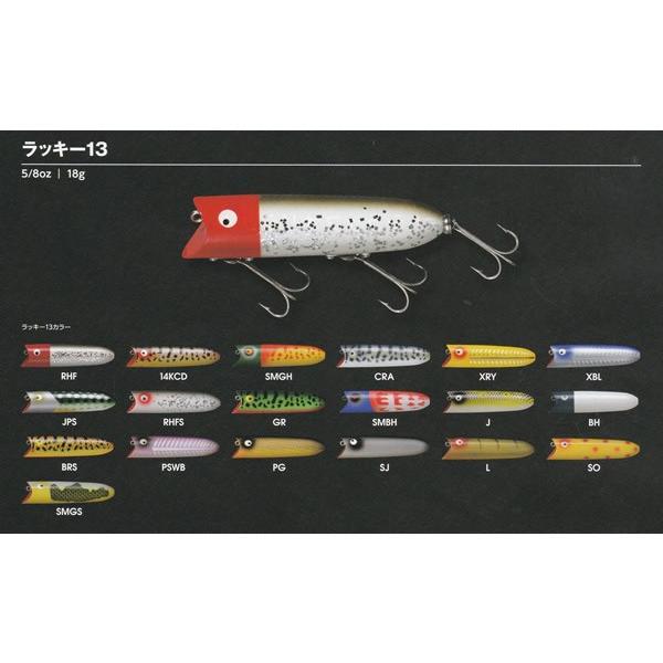 heddon へドン ラッキー13 レアカラー スミスファクトリー Heddon