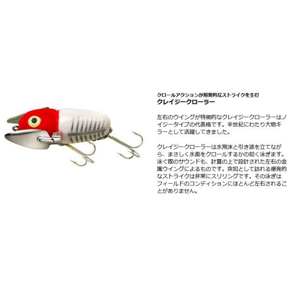Heddon ヘドン クレイジークローラー スミス特注カラー : ウインズ