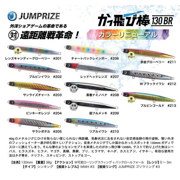 ルアー・フライ Kimera330 Shachi13 ルアー・フライ Kimera330