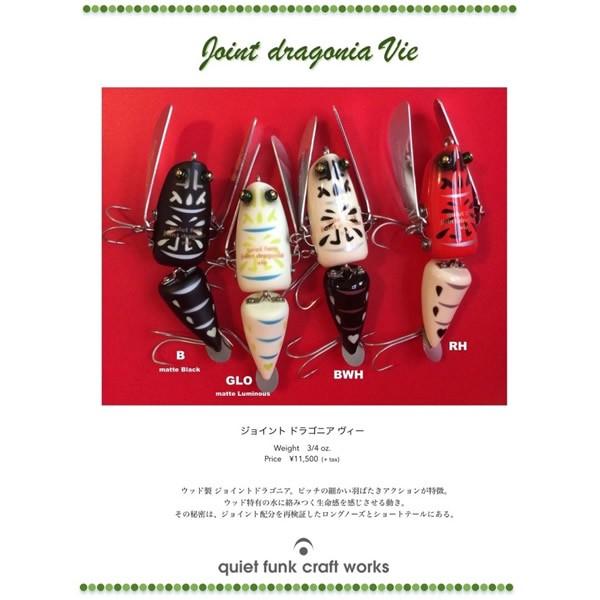 クワイエットファンク（quiet funk） ジョイントドラゴニアヴィー