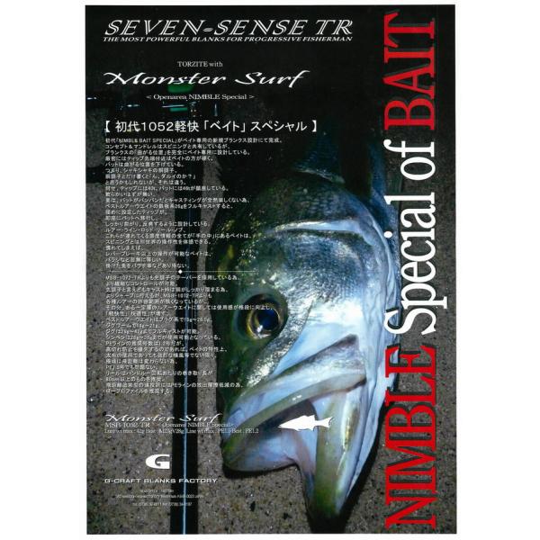 SEVEN SENSE TR monster surf シンペンスペシャル SEVEN SENSE TR G