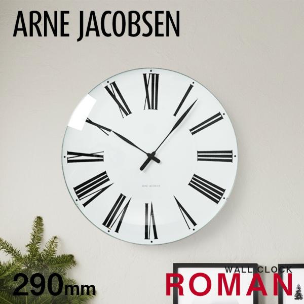 ARNE JACOBSEN（アルネ ヤコブセン） アルネ ヤコブセン 掛け時計