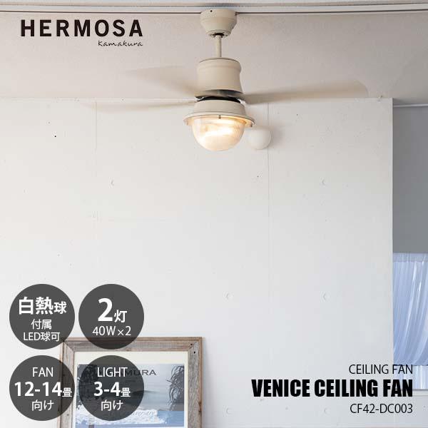 HERMOSA（ハモサ） VINICE CEILINGFAN ヴェニスシーリングファン CF42