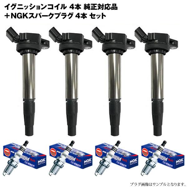 NGK ノア ヴォクシー エスクァイア イグニッションコイル NGK