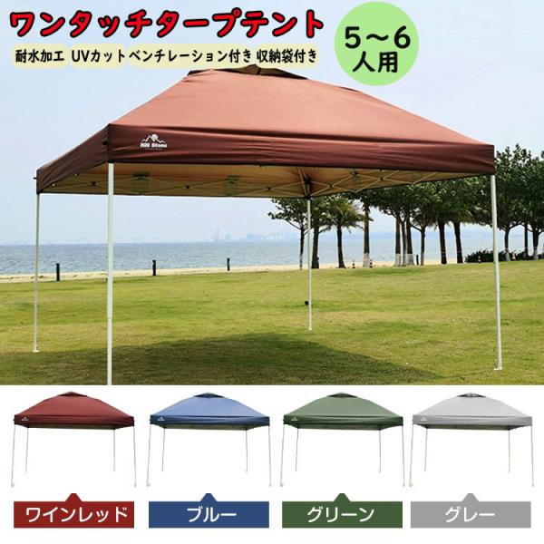 ワンタッチタープテントUVカットアウトドアキャンプ3M【ワイン】C 日