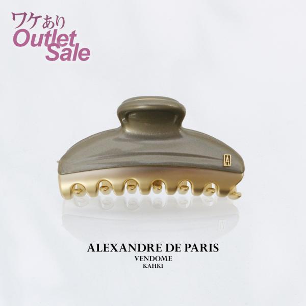 ALEXANDRE DE PARIS（アレクサンドル ドゥ パリ） アウトレット B品