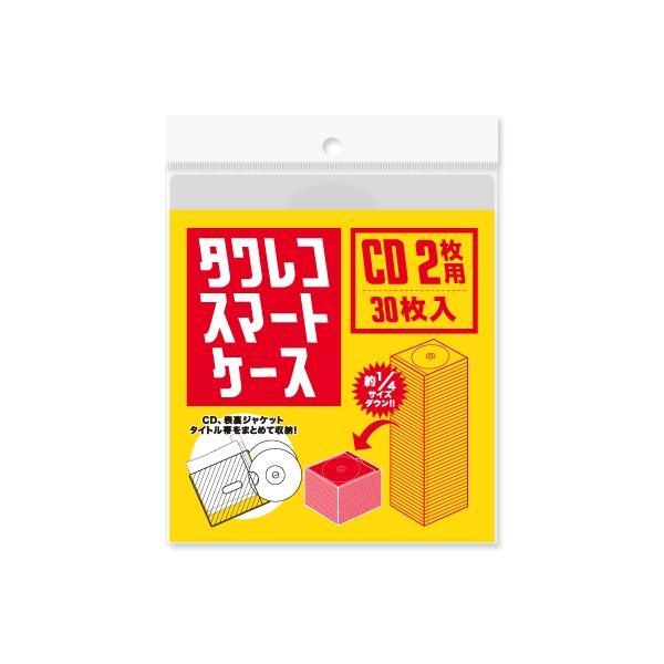 タワレコ スマートケース CD2枚用 (30枚入り) Accessories
