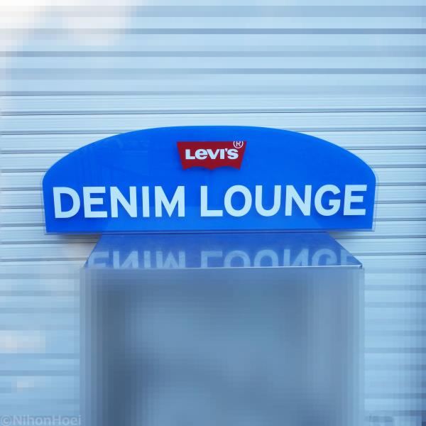 LEVI'S アクリル 看板 片面 ◇在庫2 幅1100×奥行154×高さ354mm ◇ 店舗