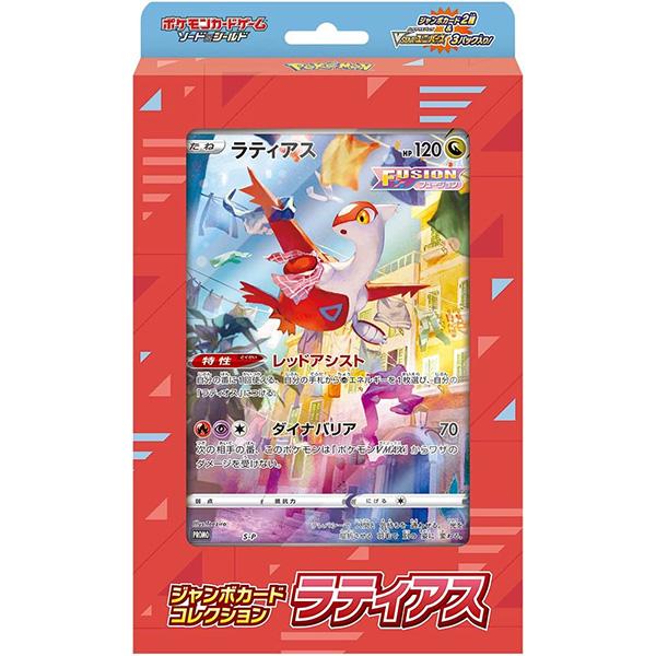 ポケモンカードゲーム ソード＆シールド ジャンボカードコレクション