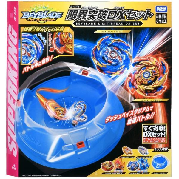 関東 中部 送料無料】すぐ対戦！オールインワンセット！ベイブレード