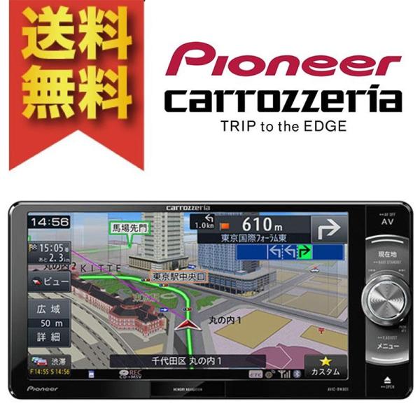 サイバーナビ カロッツェリア パイオニア 楽ナビ AVIC-RW801-D