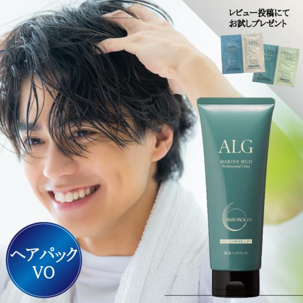 パシフィックプロダクツ アルグ ヘアパックVO トリートメント 230g ALG
