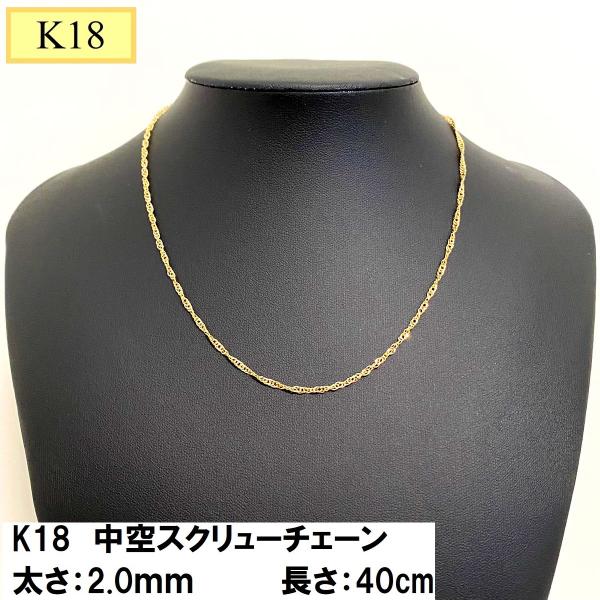 tomatosarada（トマトサラダ） 18金 ネックレス チェーン 40cm 18k k18