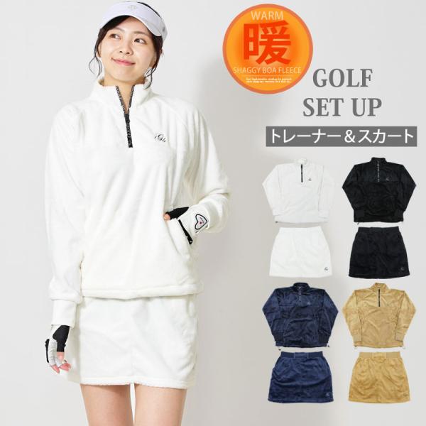 ゴルフウェア レディース 上下セットアップ gs GOLF シャギーフリース