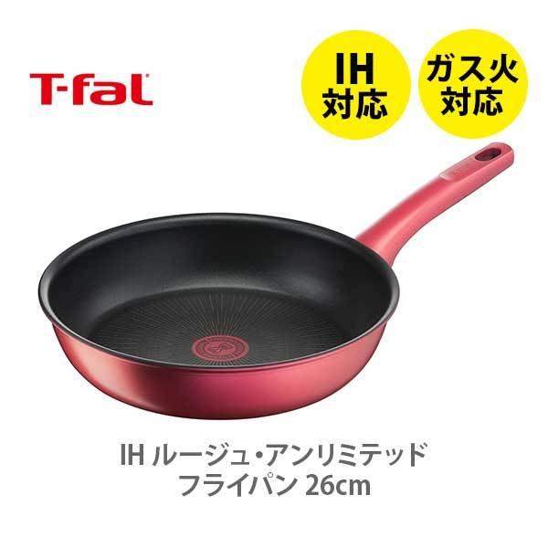 ティファール IHルージュ・アンリミテッド フライパン 26cm G26205