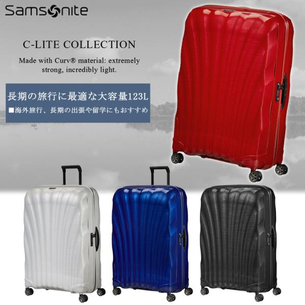サムソナイト c-lite 123」の人気商品一覧 | 安い商品を通販サイトから