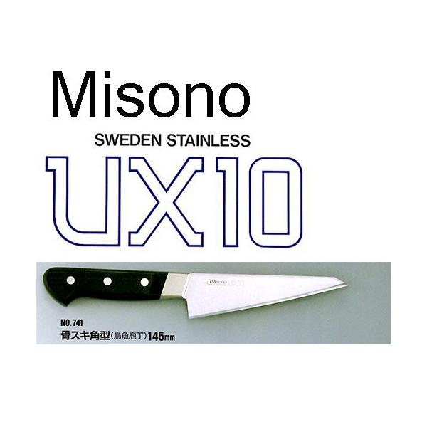 ミソノ刃物 (正規品) Misono ミソノ No.741 骨スキ角 145mm (鳥魚庖丁