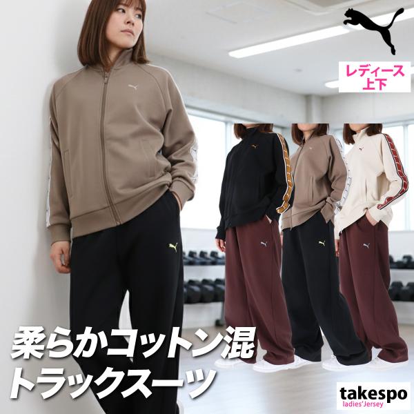 PUMA（プーマ） ジャージ レディース 上下 セットアップ スポーツ